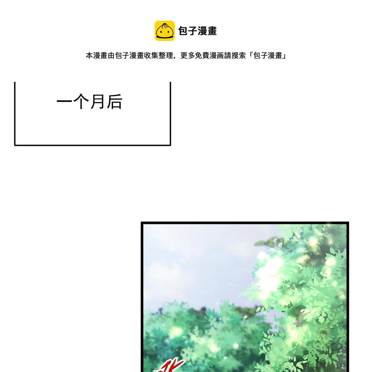 第144话 一个月后40