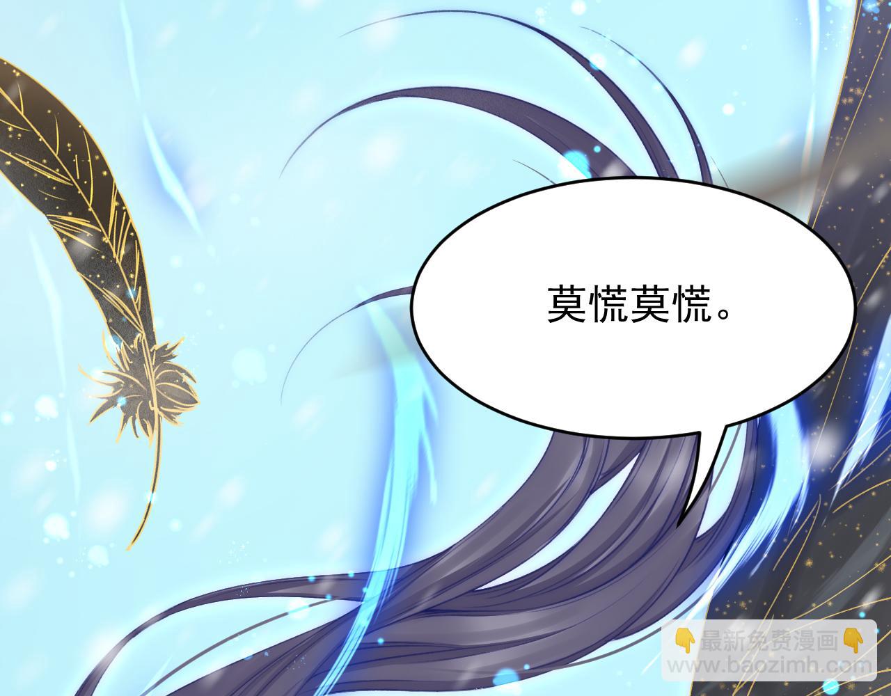 第185话 黑金羽毛再现75