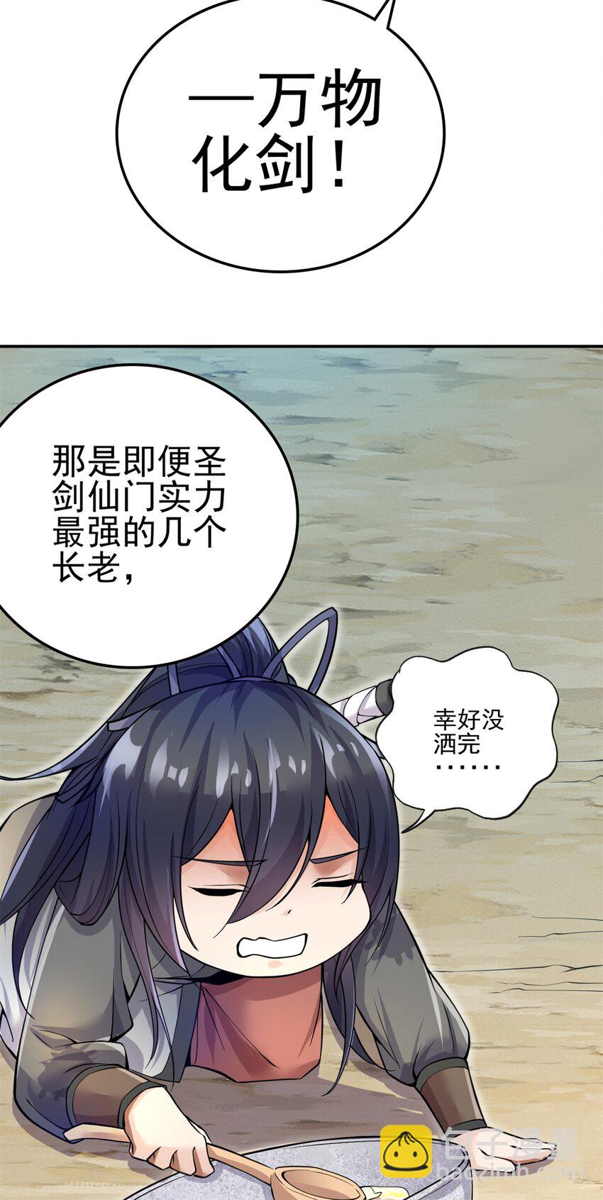 第4话 万物化剑14