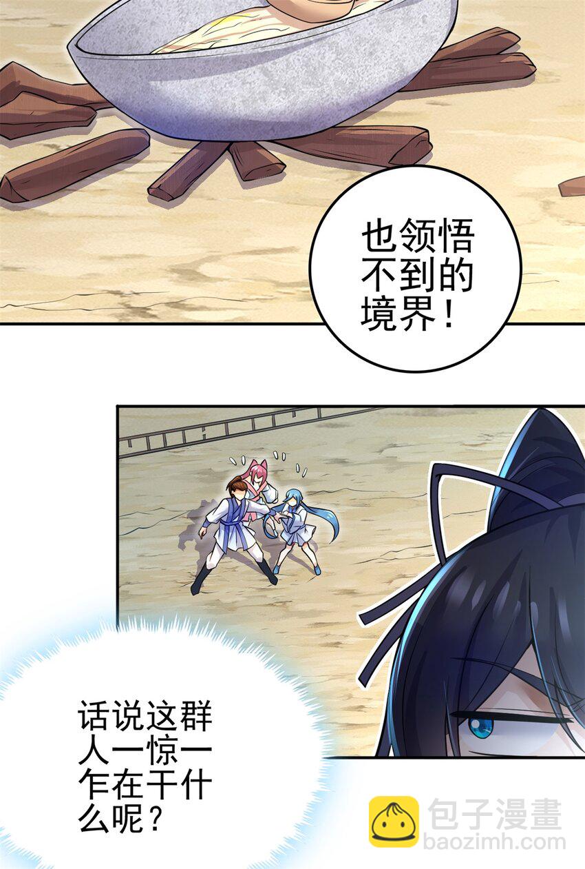 第4话 万物化剑15