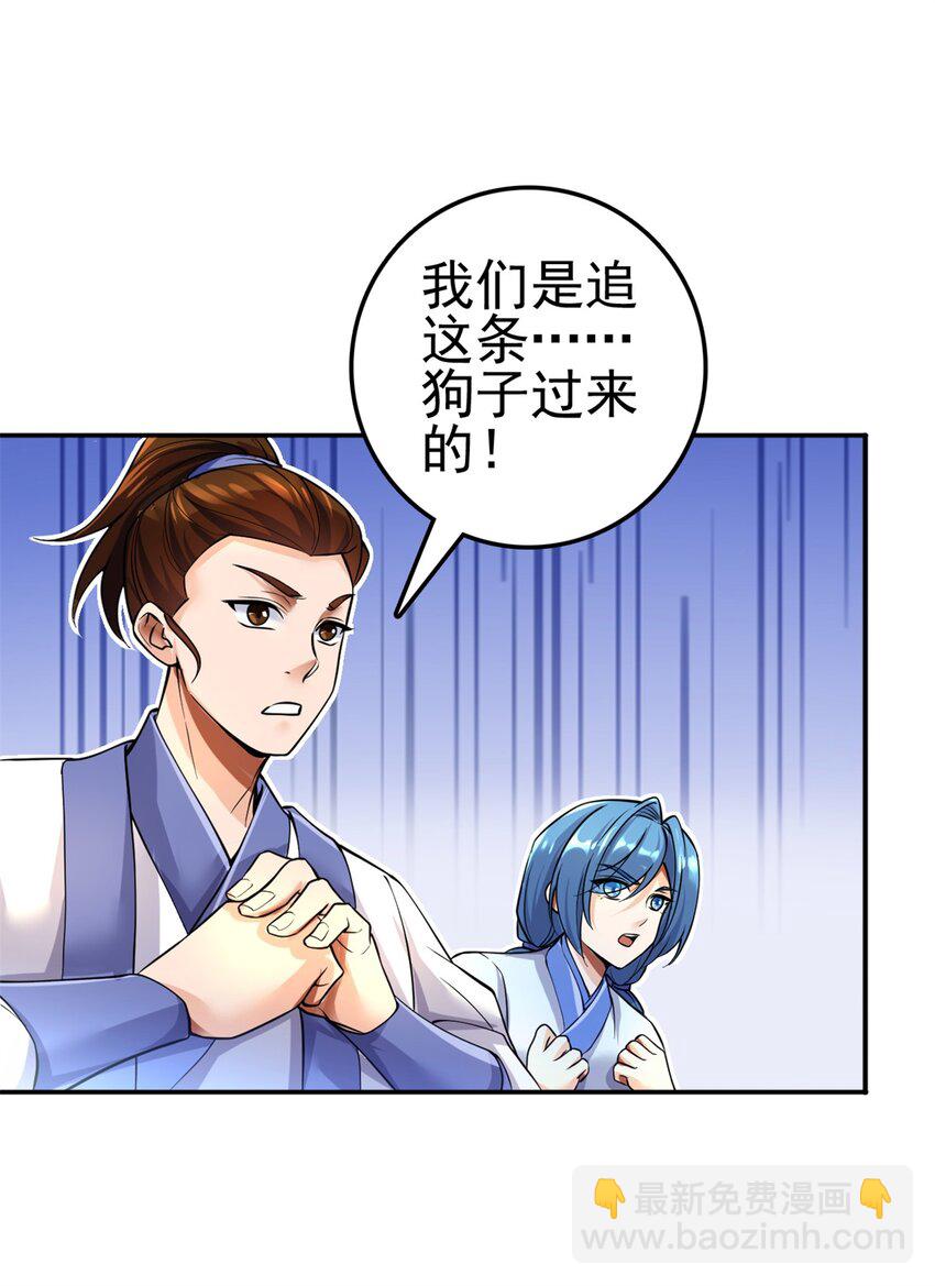 第4话 万物化剑17