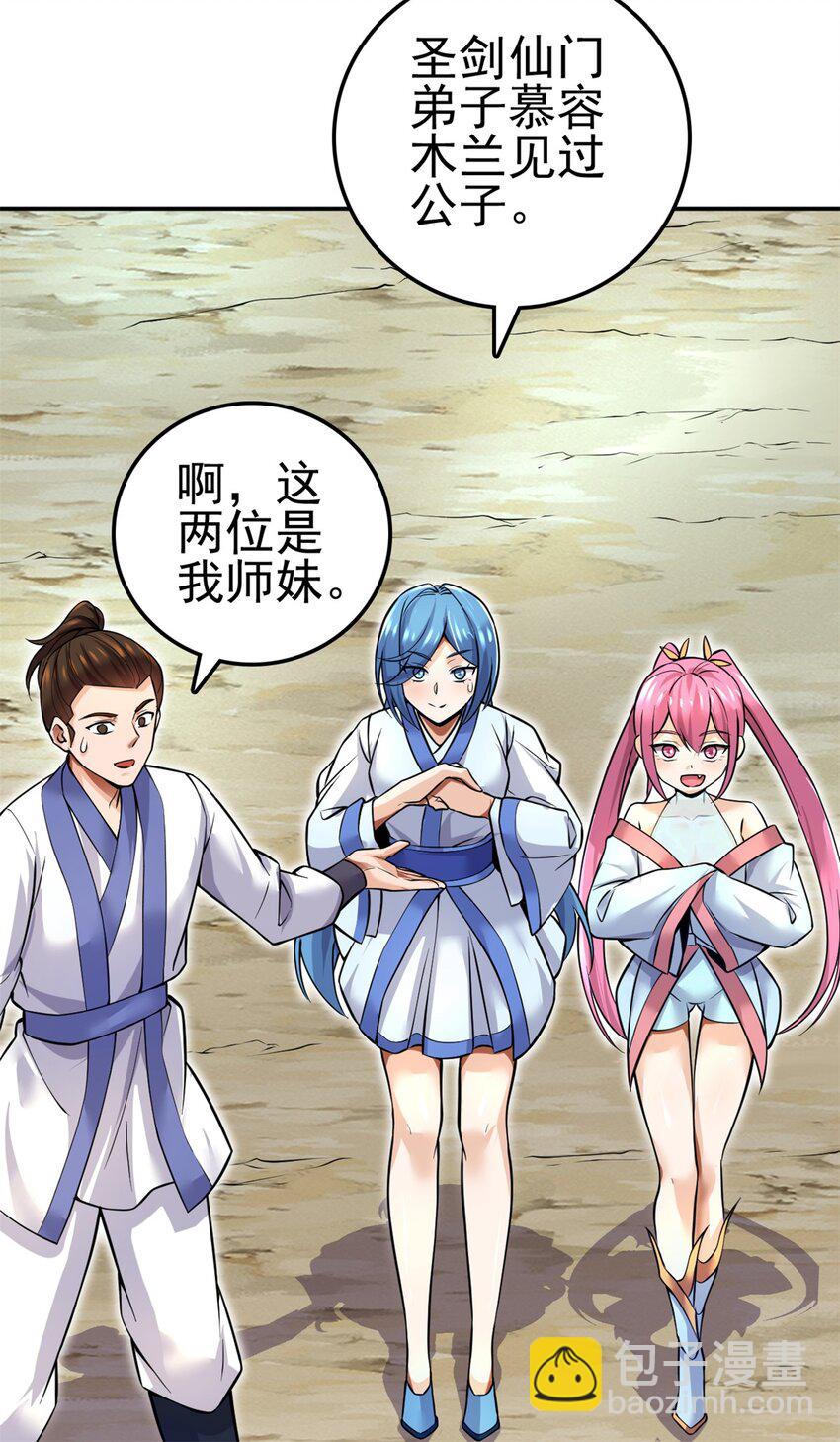 第4话 万物化剑22