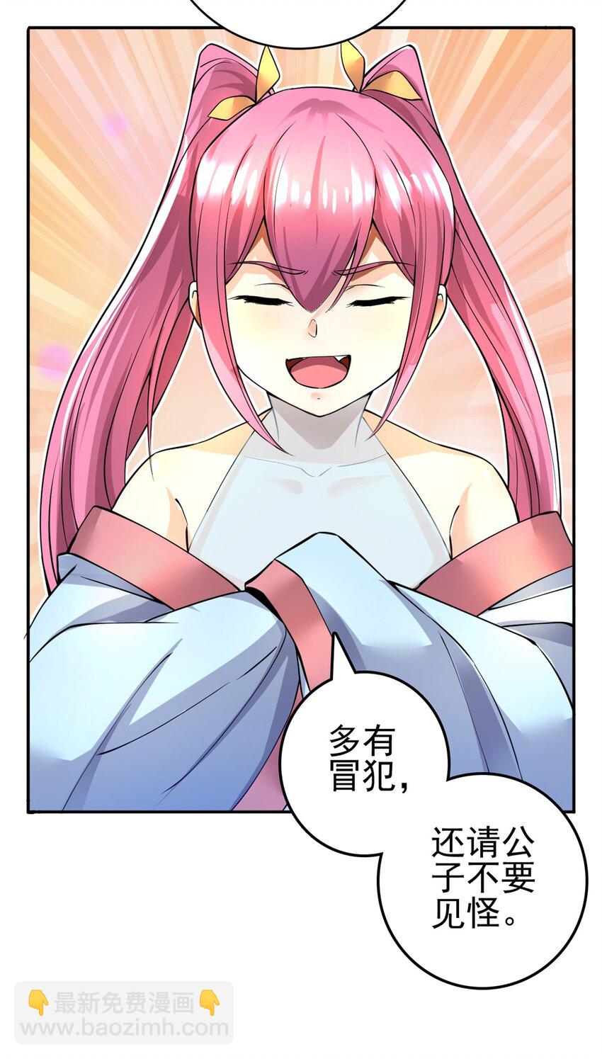 第4话 万物化剑24