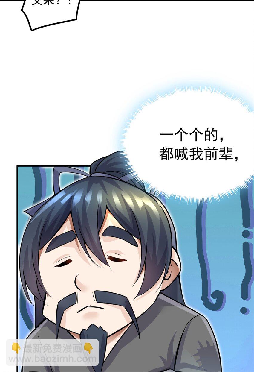 第11话 广陵仙门13