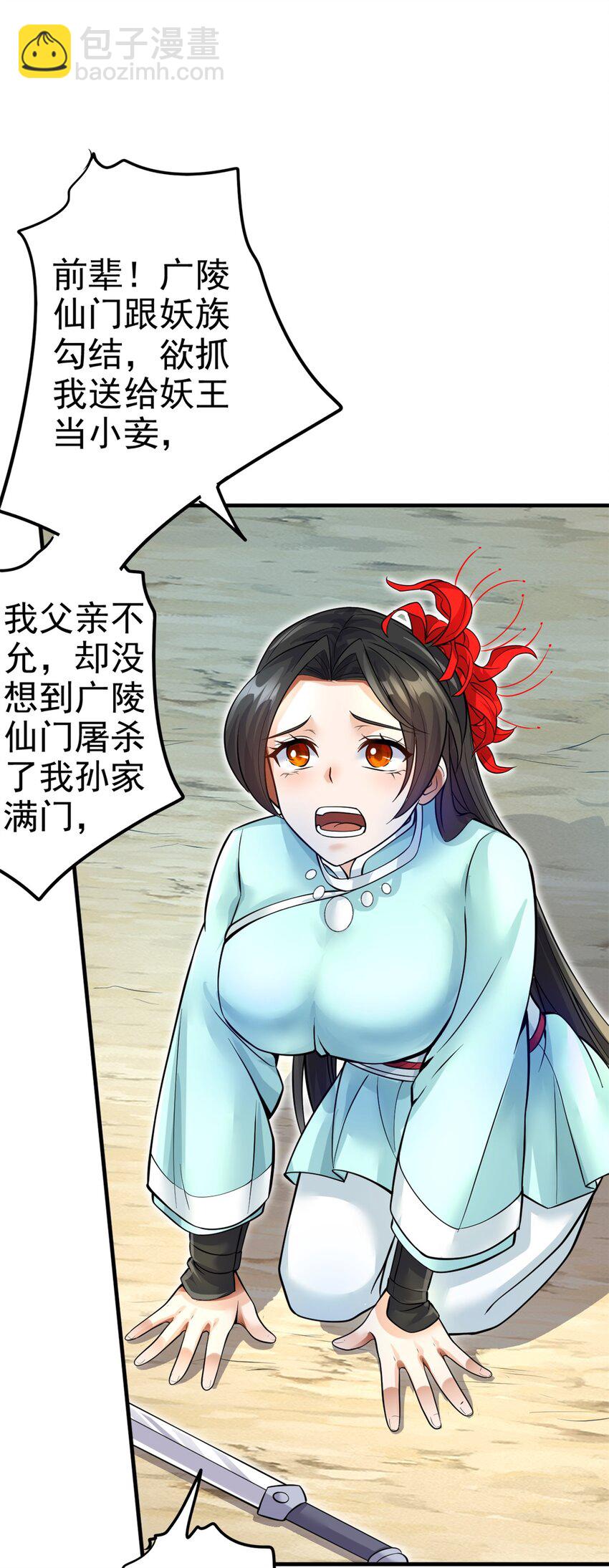 第11话 广陵仙门19