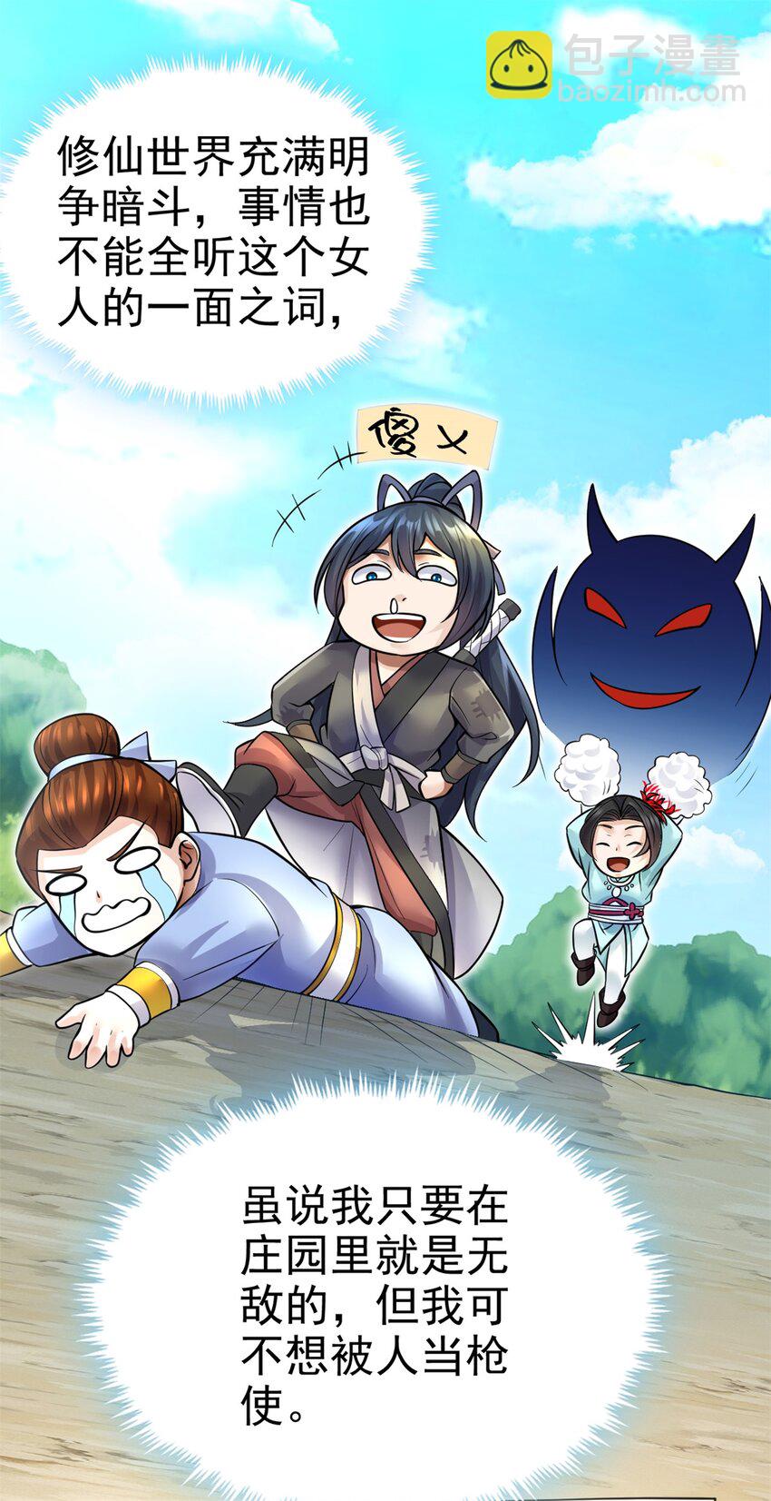 第11话 广陵仙门21