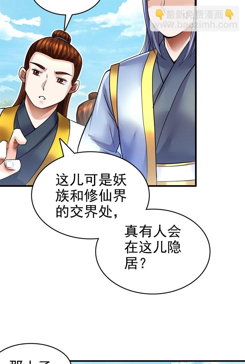 第11话 广陵仙门30