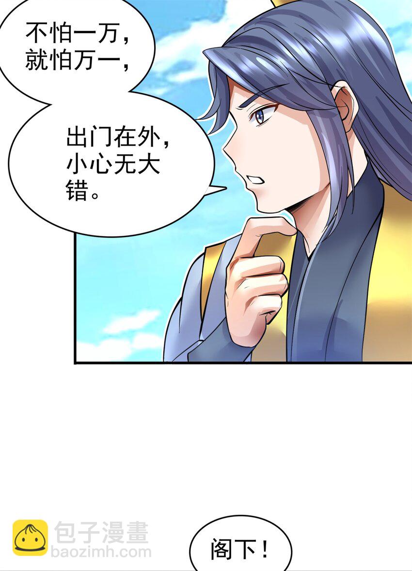 第11话 广陵仙门32