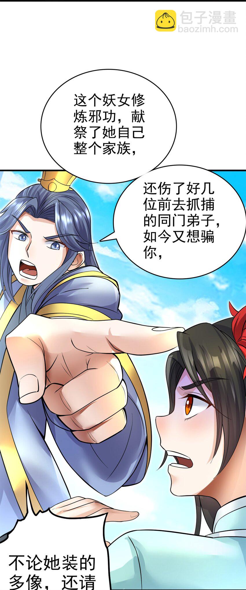 第11话 广陵仙门34