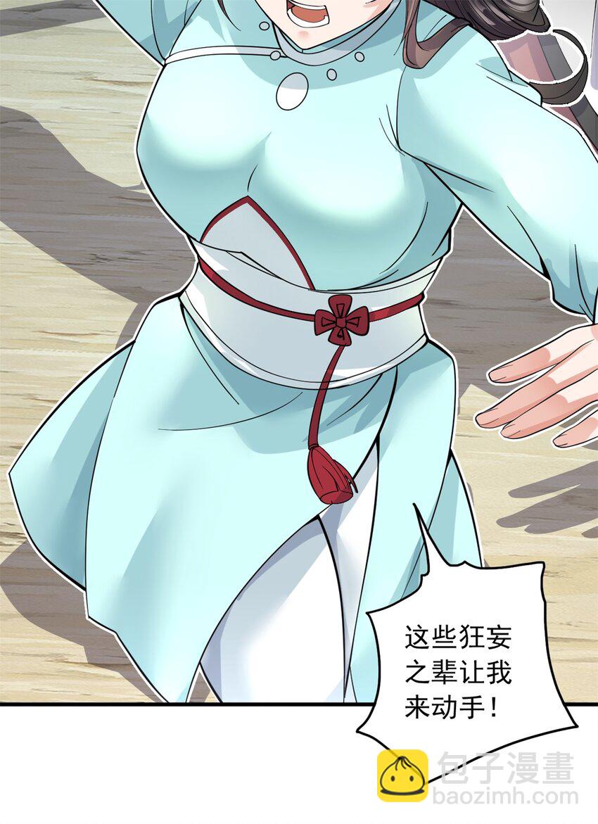 第46话 一剑捅出的窟窿10