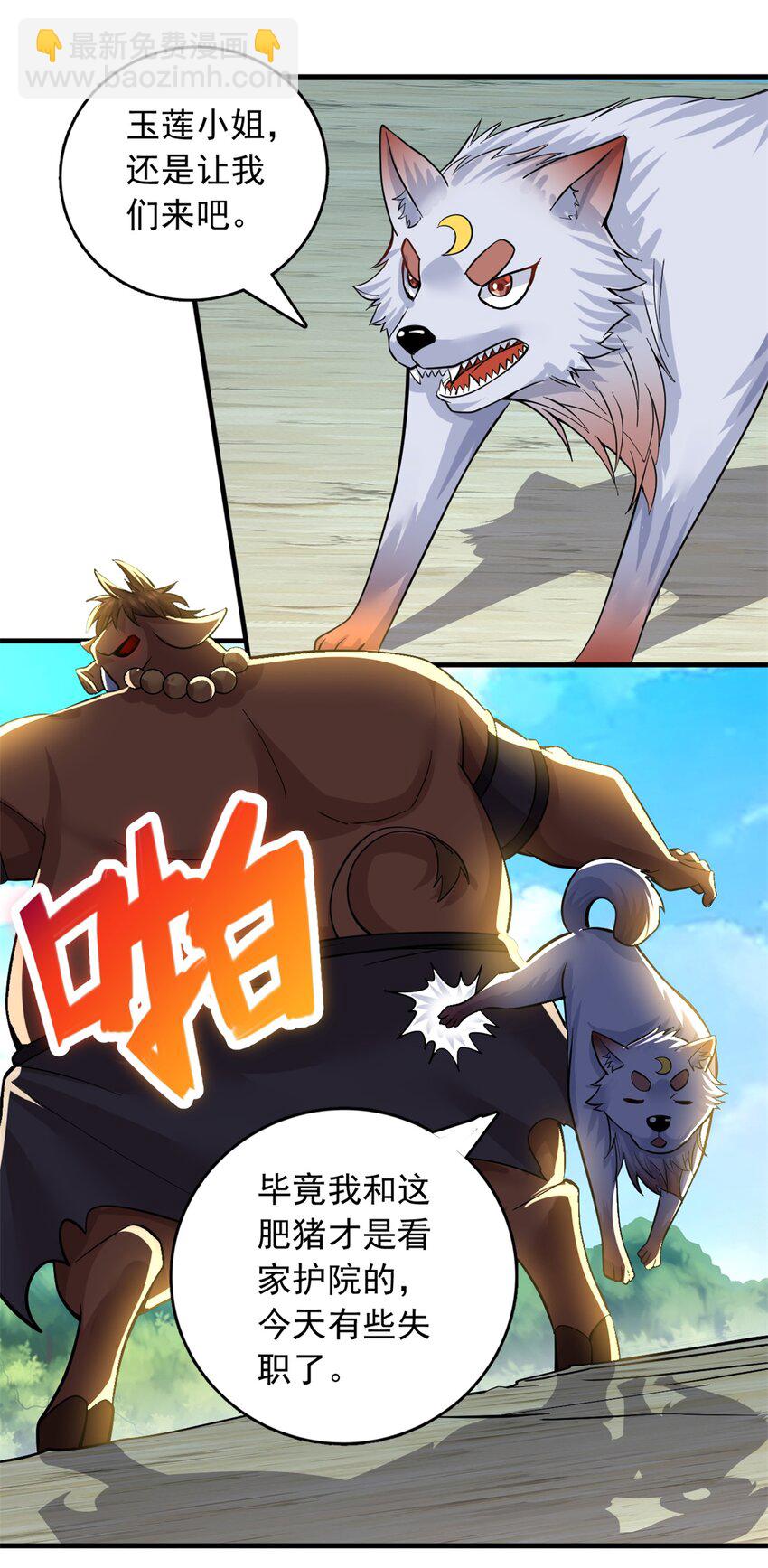 第46话 一剑捅出的窟窿11