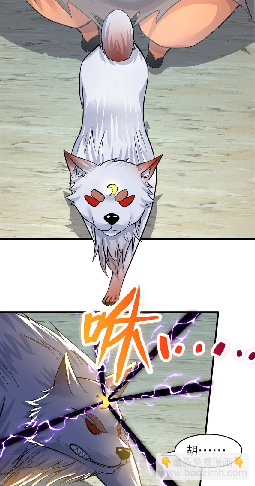 第46话 一剑捅出的窟窿13