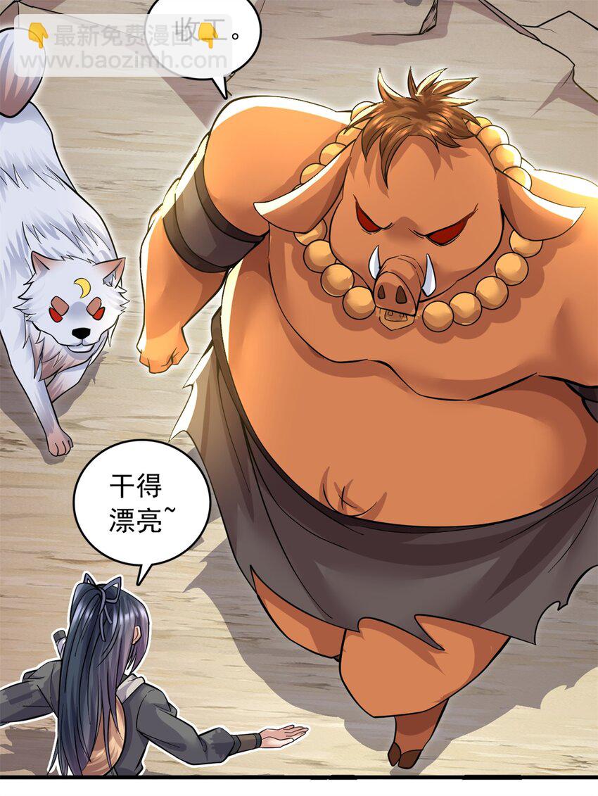 第46话 一剑捅出的窟窿19
