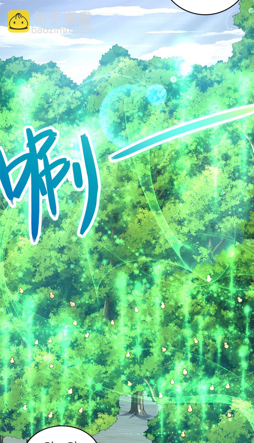 第46话 一剑捅出的窟窿3