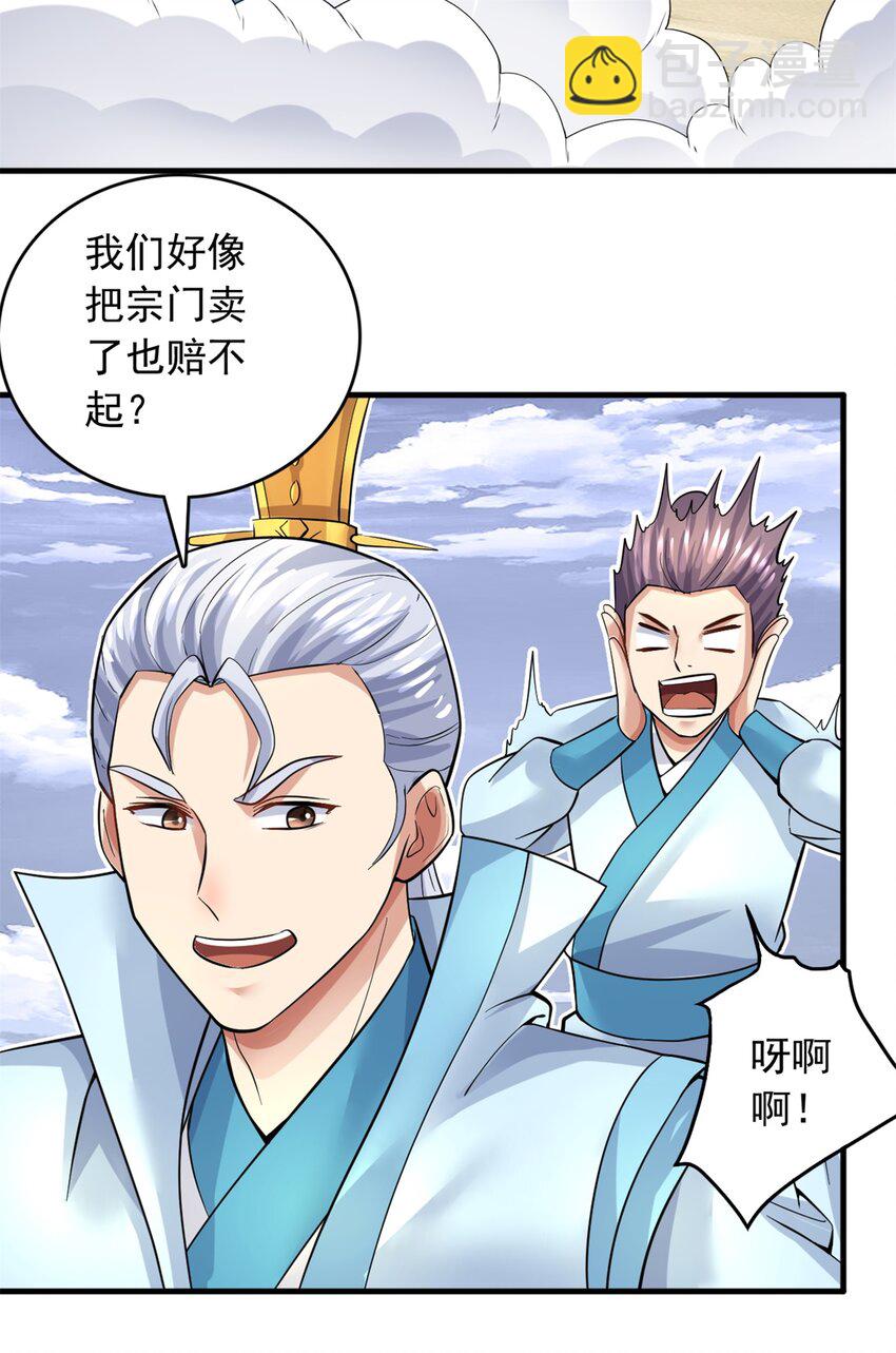 第46话 一剑捅出的窟窿5