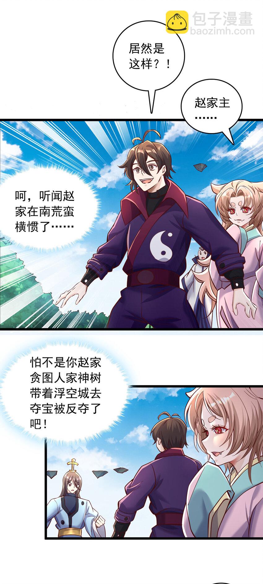 第62话 香料10