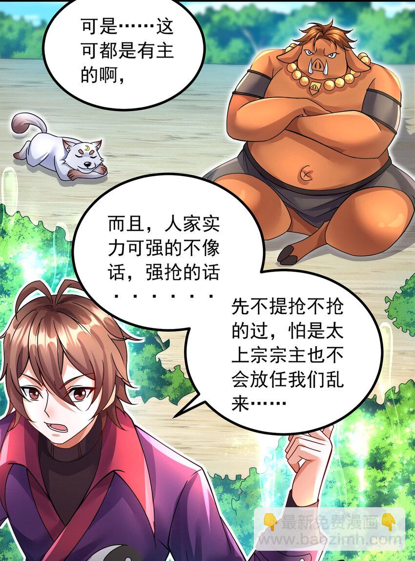 第62话 香料4