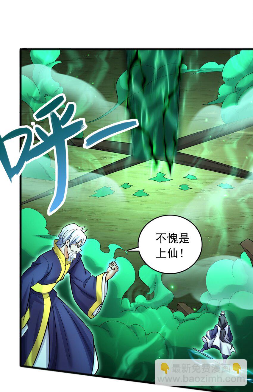 第72话 拯救生命21