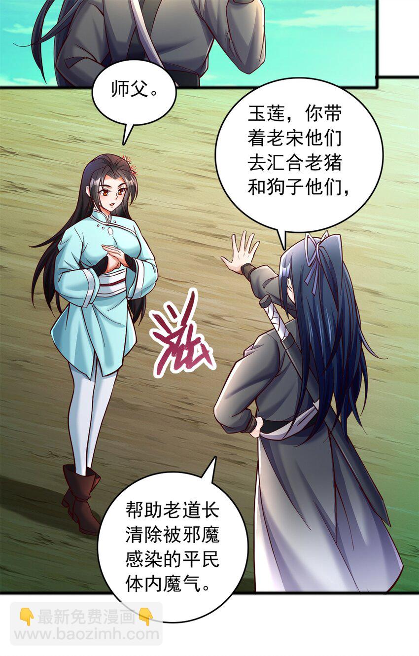 第72话 拯救生命5