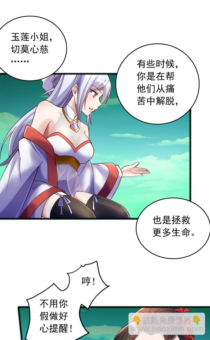 第72话 拯救生命6