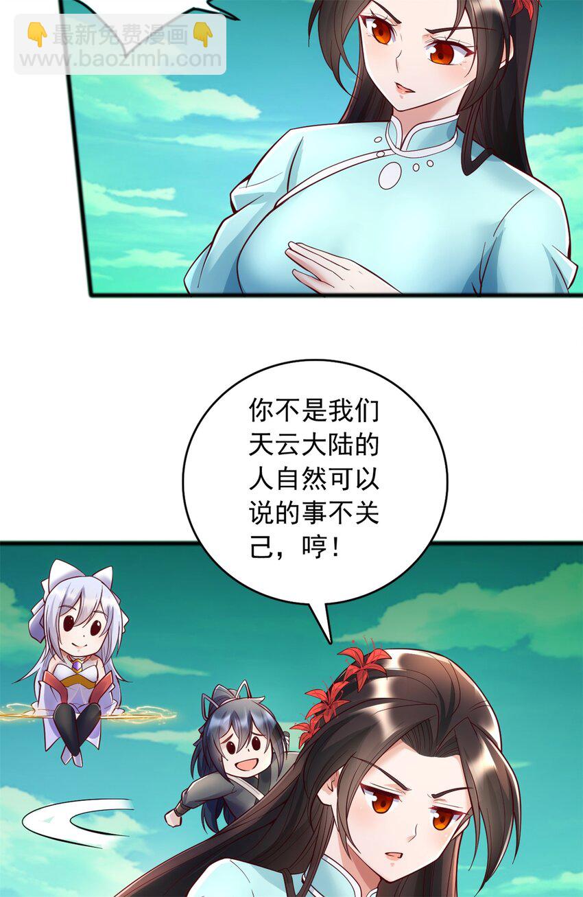 第72话 拯救生命7