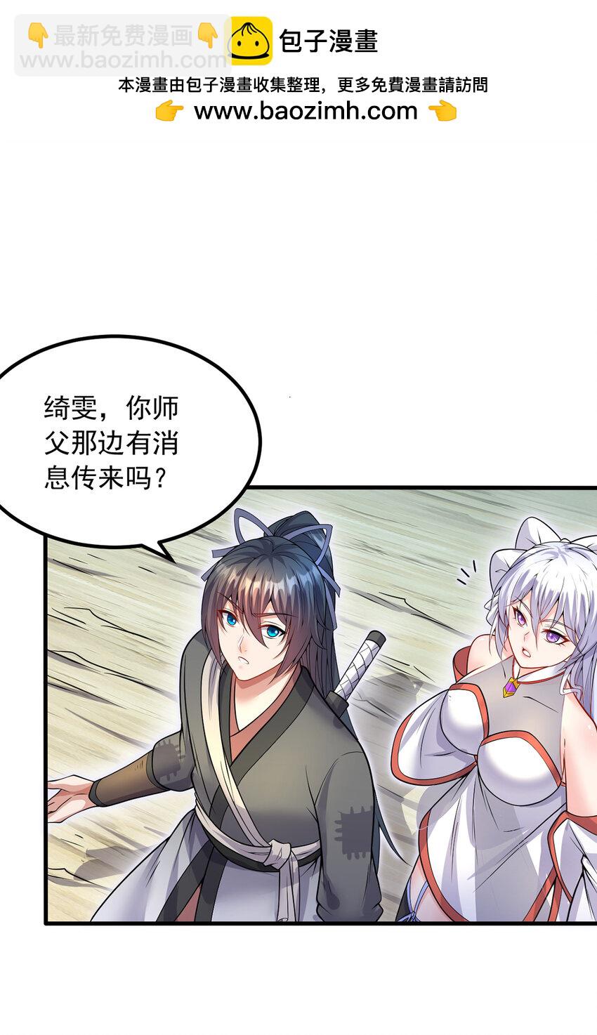 第94话 阴谋迭起1