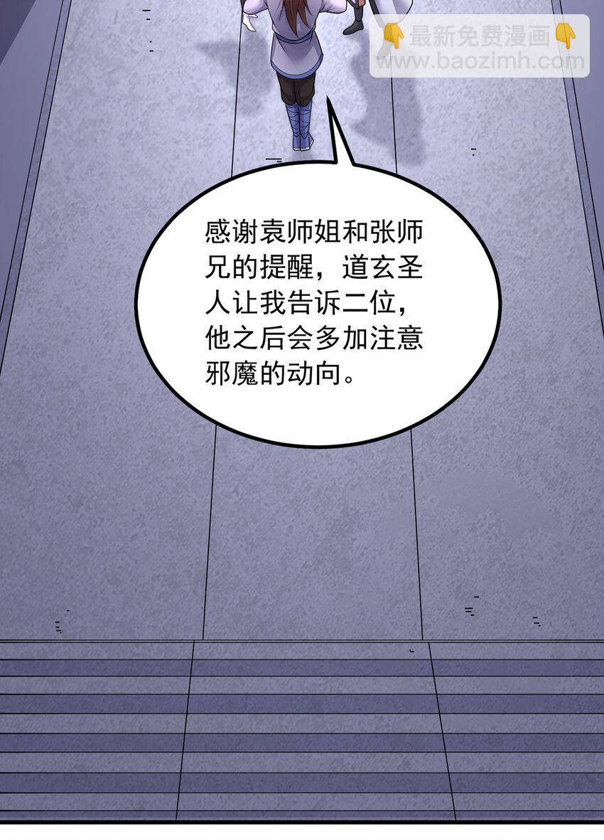 第94话 阴谋迭起10