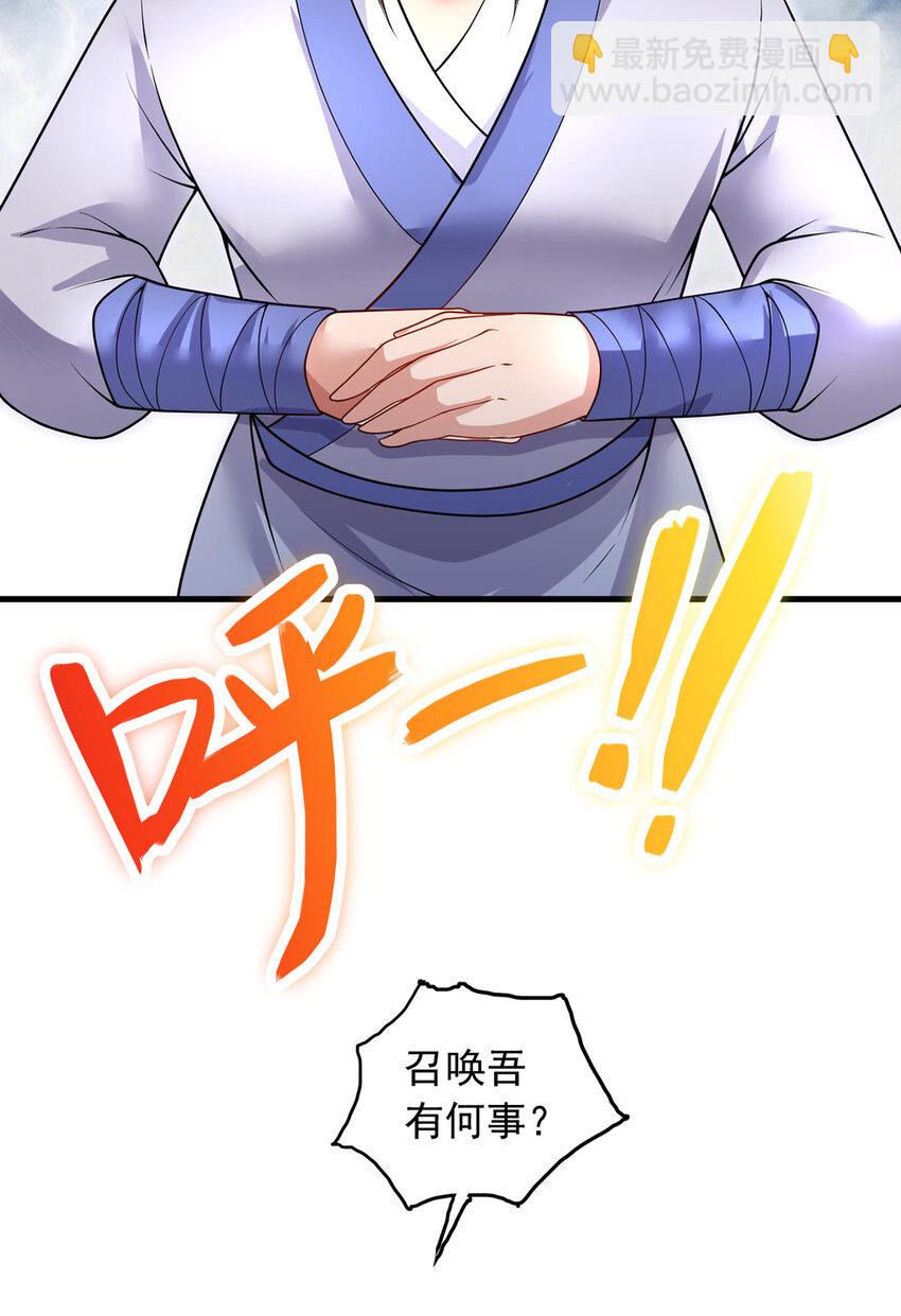 第94话 阴谋迭起12