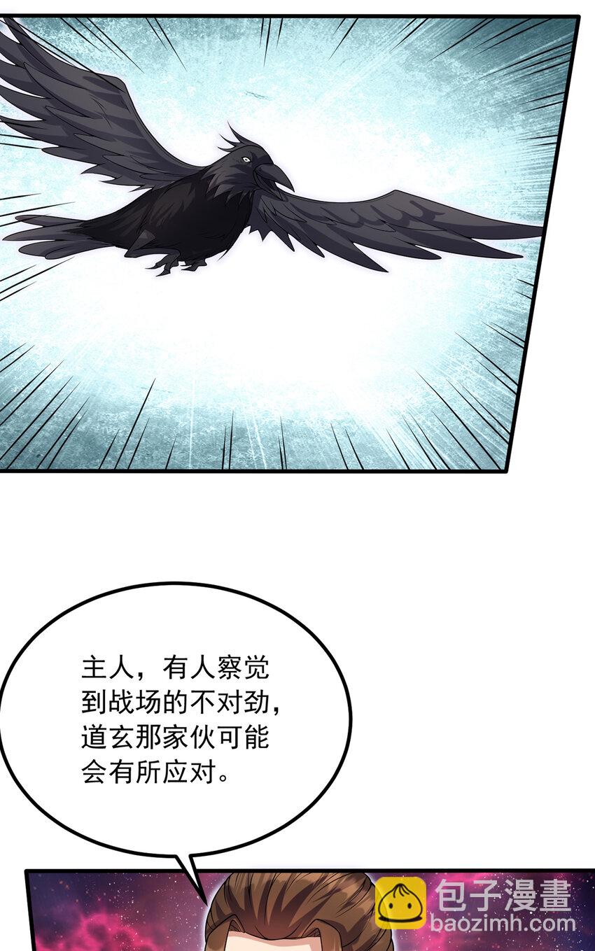 第94话 阴谋迭起13