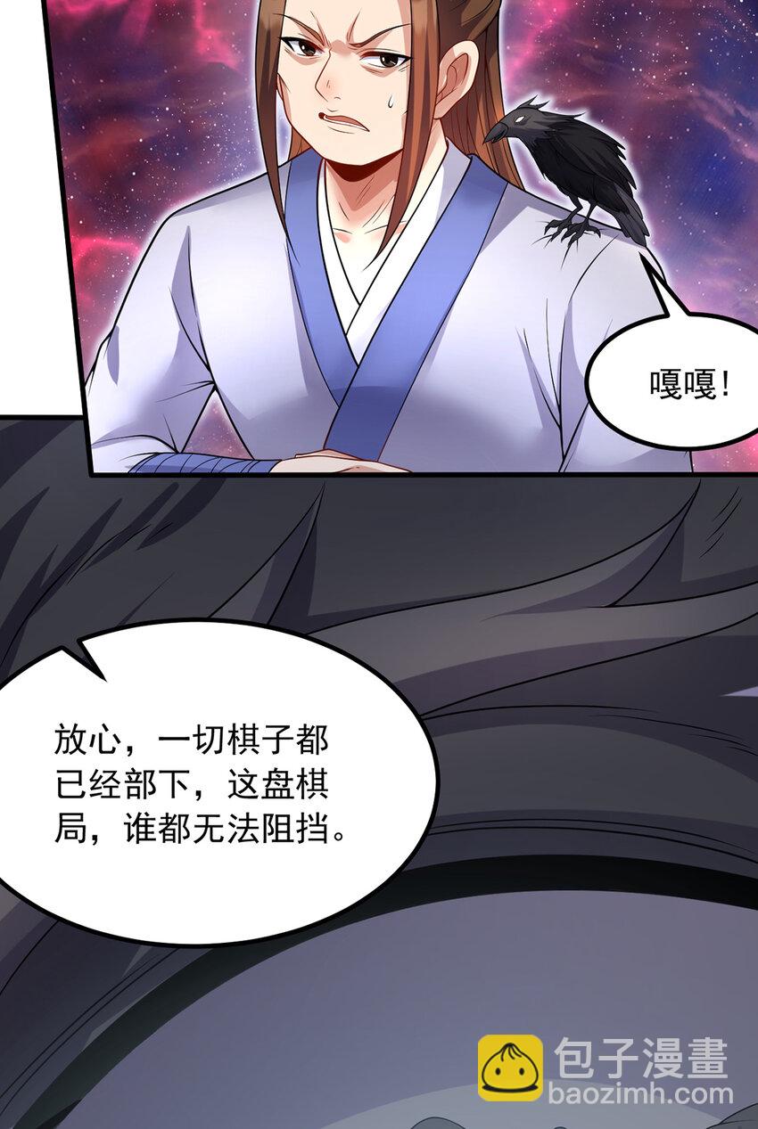 第94话 阴谋迭起14