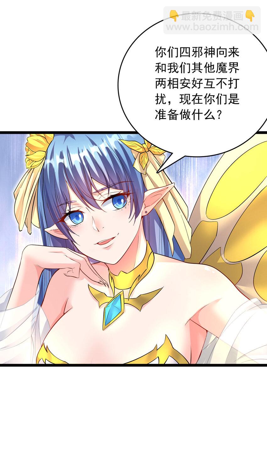 第94话 阴谋迭起20