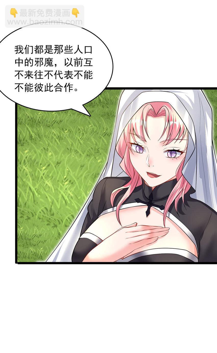 第94话 阴谋迭起21