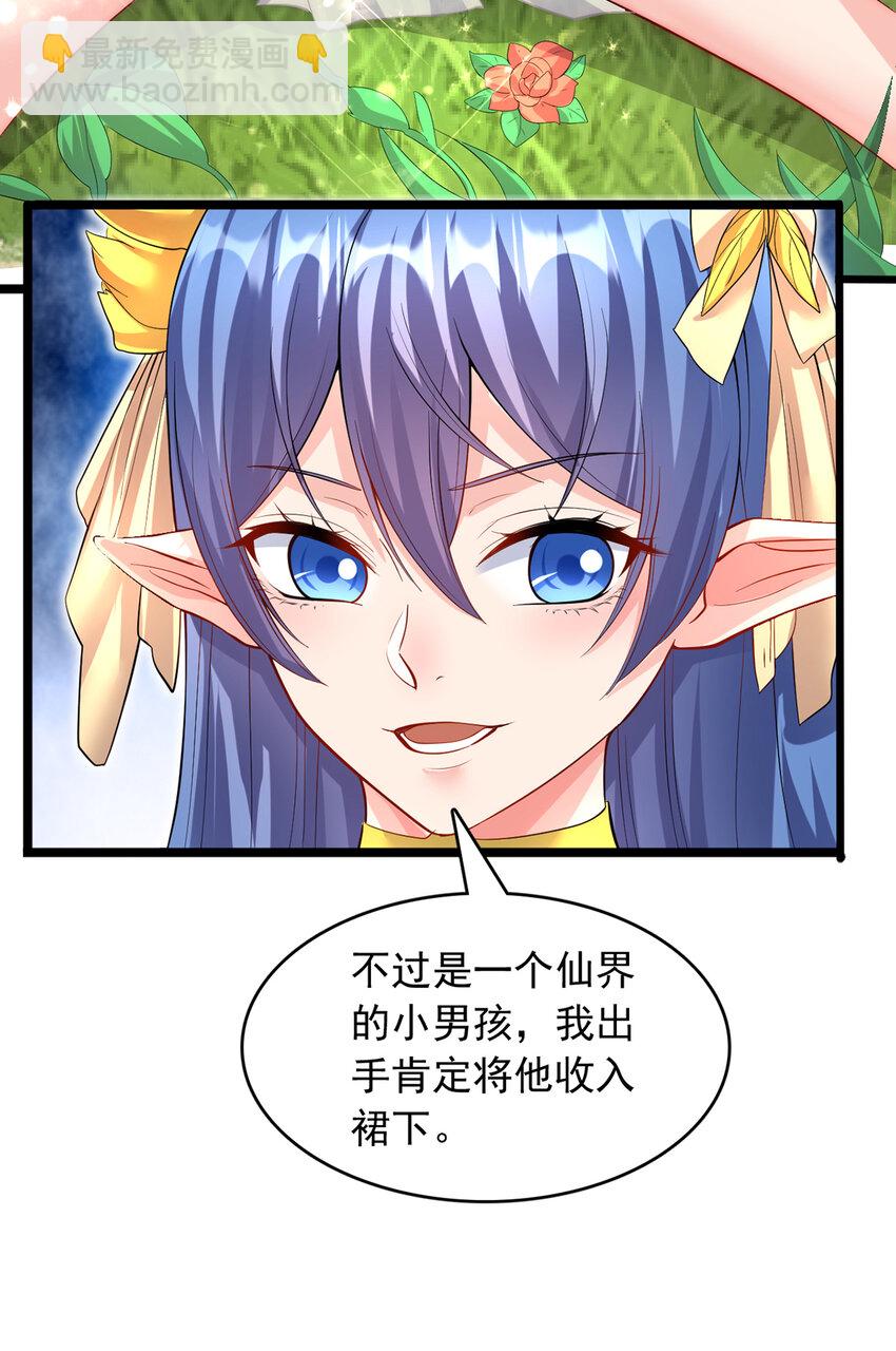 第94话 阴谋迭起25