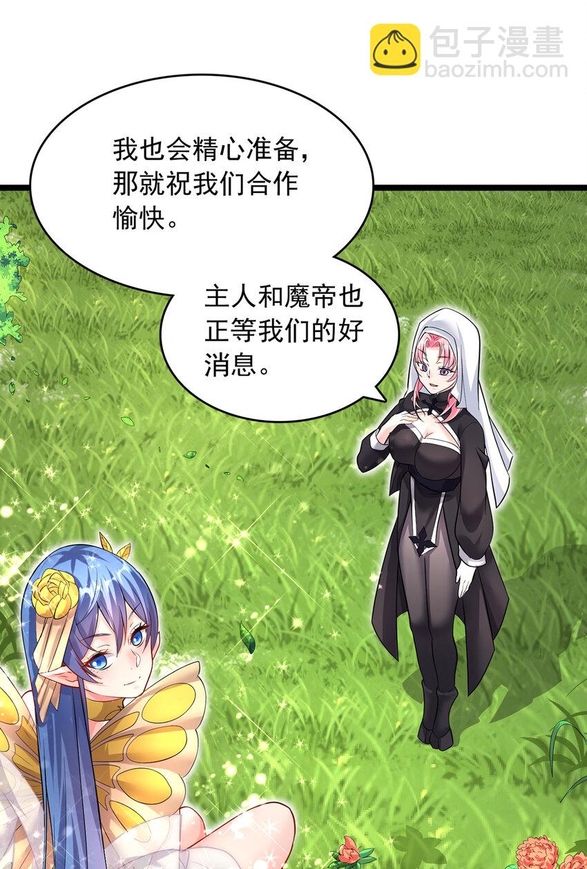 第94话 阴谋迭起26