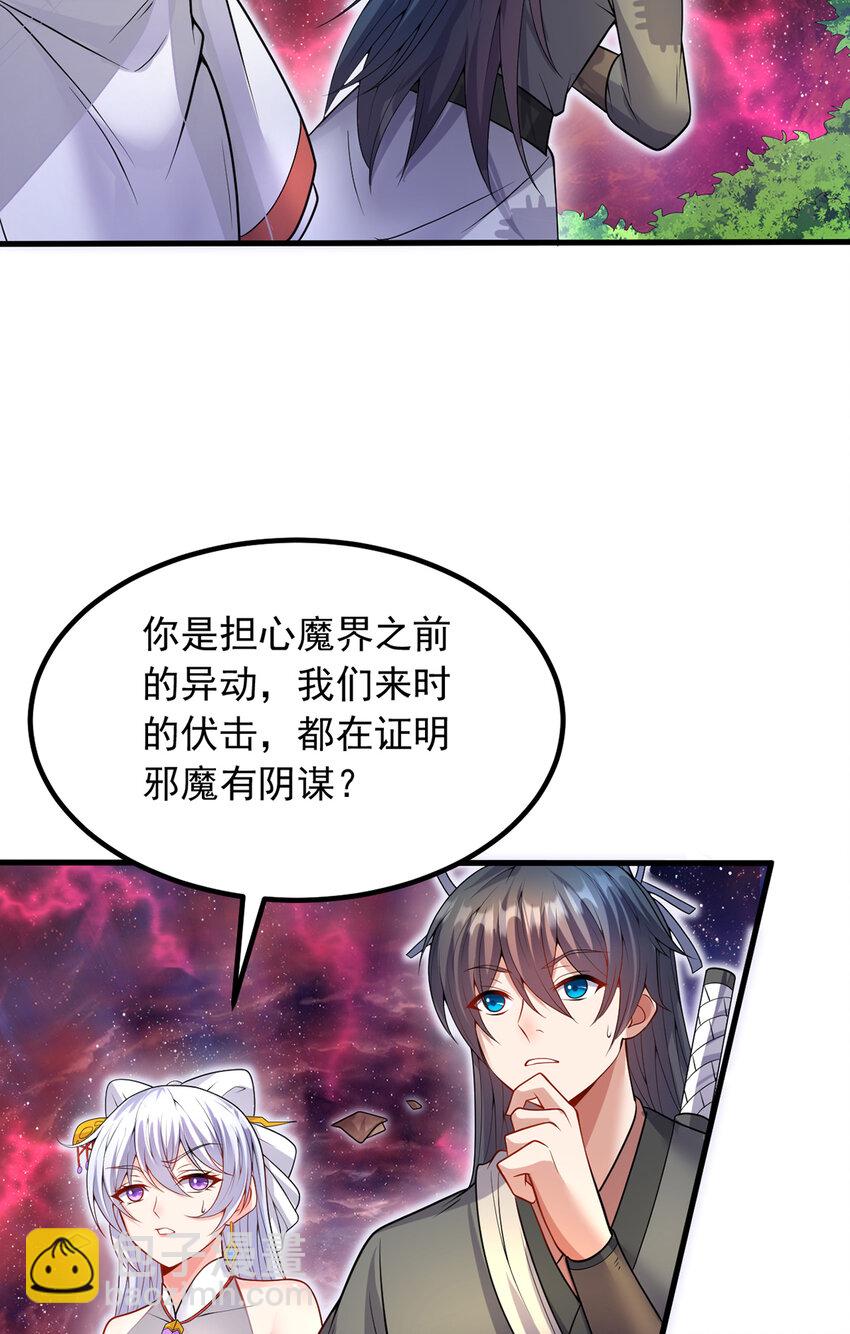 第94话 阴谋迭起3