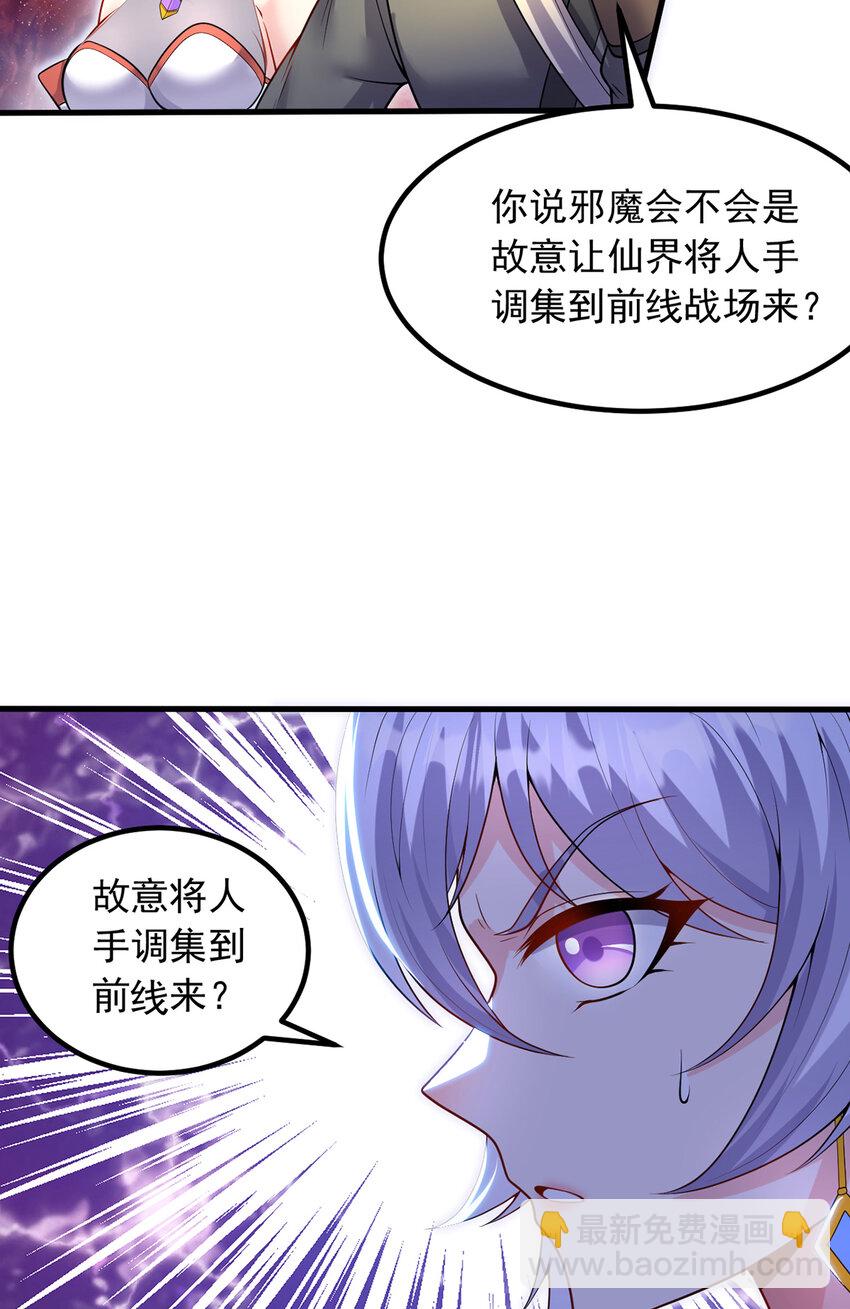 第94话 阴谋迭起4