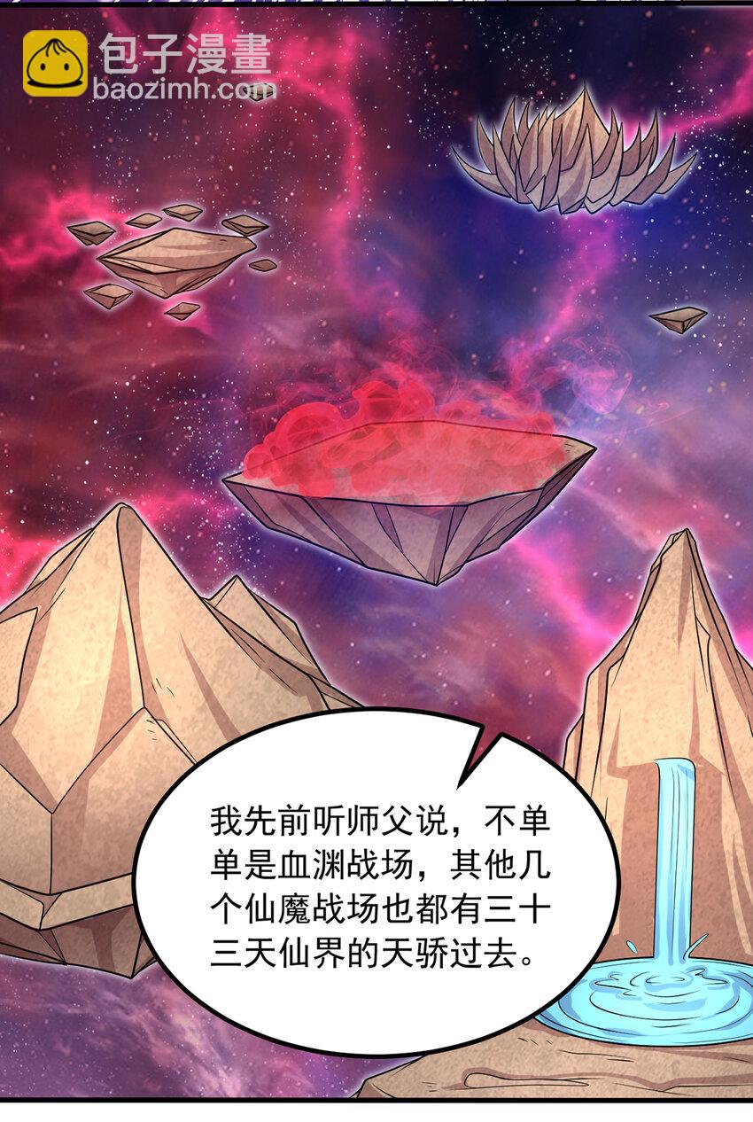 第94话 阴谋迭起5