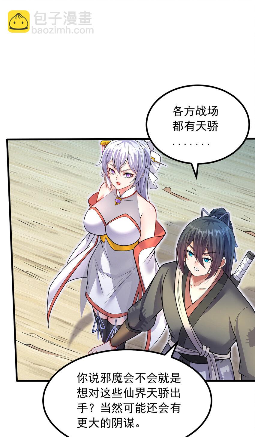 第94话 阴谋迭起6