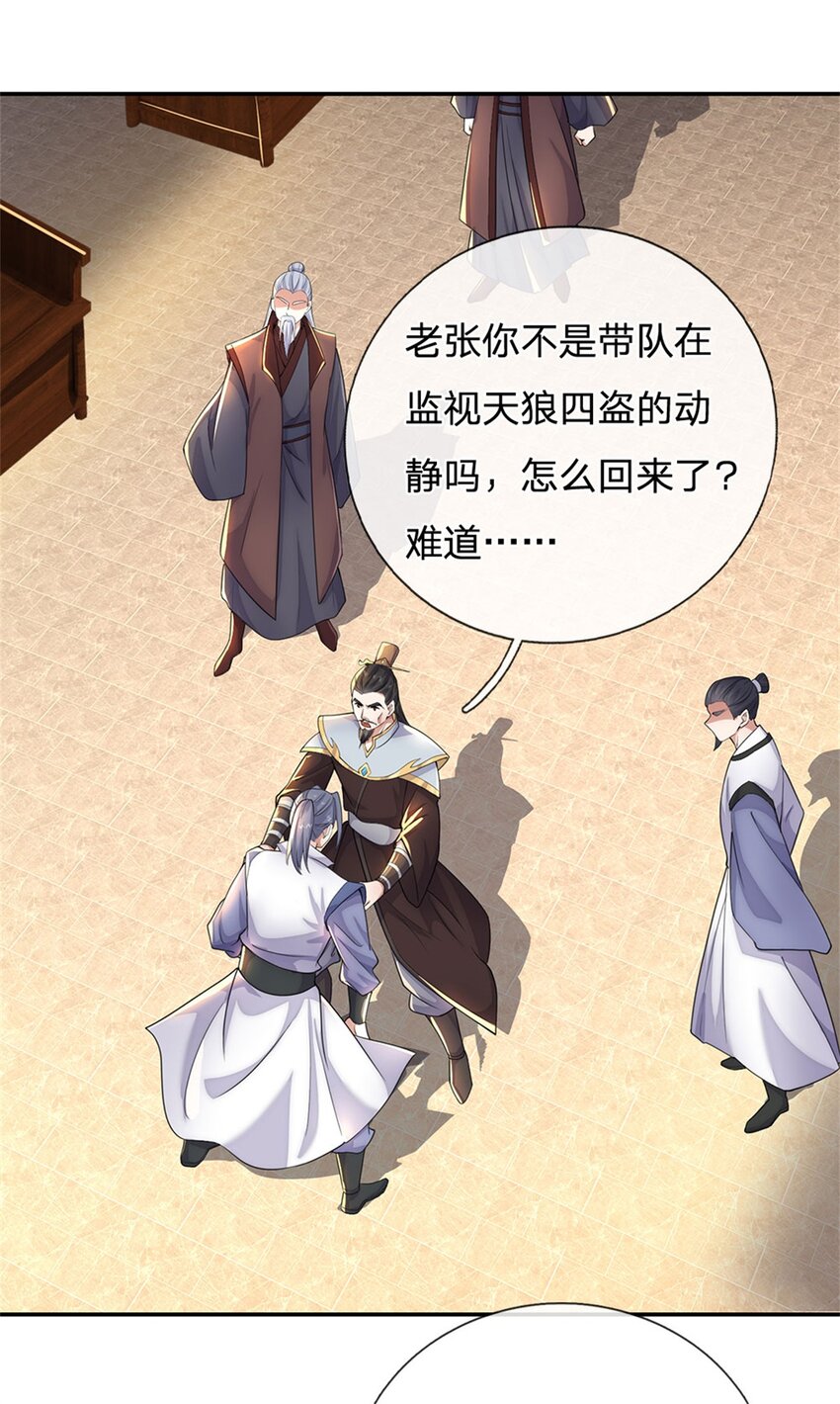 第146话 名声如何15