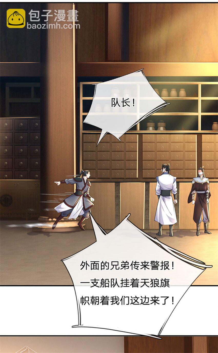 第146话 名声如何22