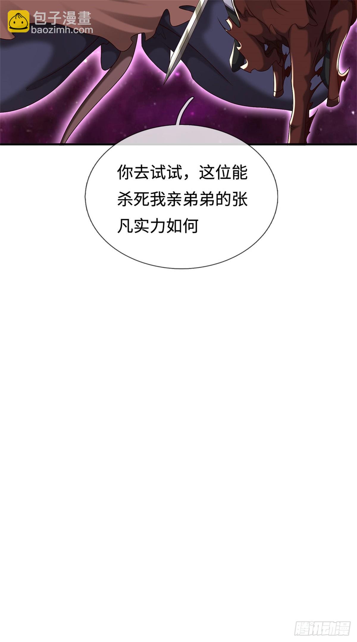 第203话 按计行事14