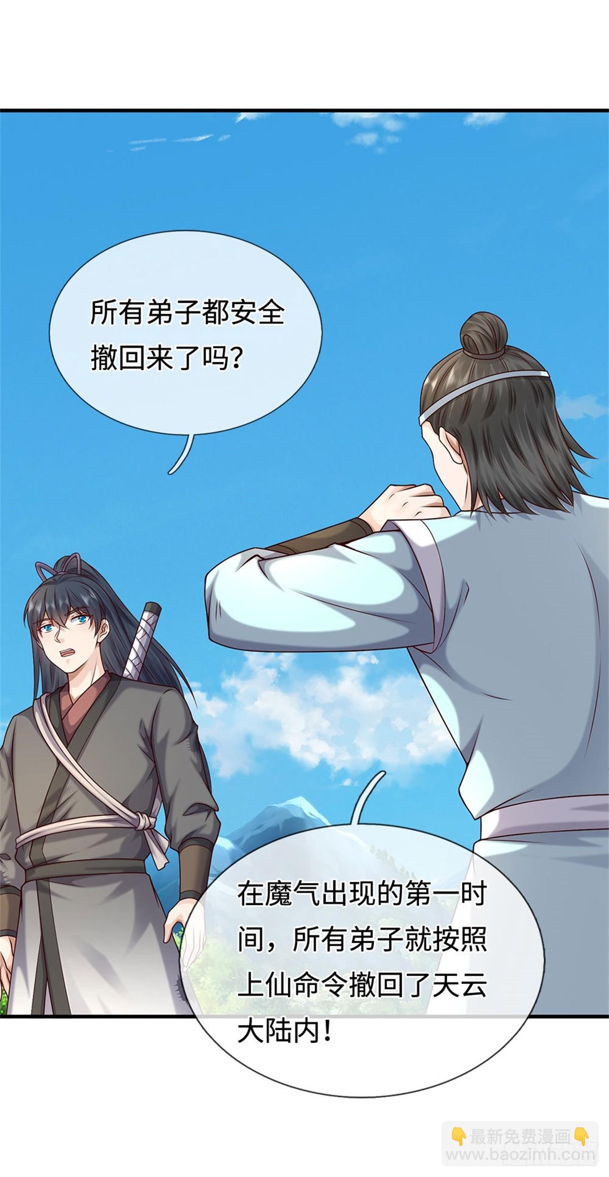 第203话 按计行事2