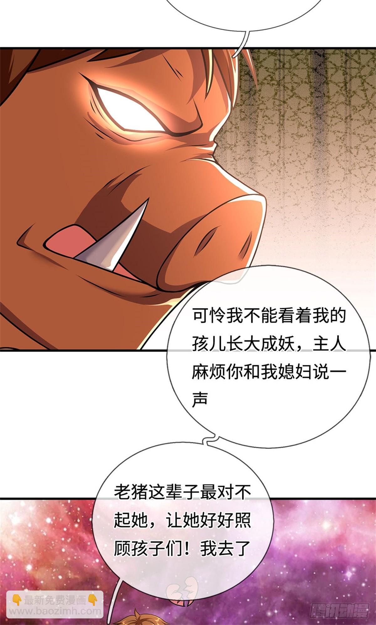 第203话 按计行事21