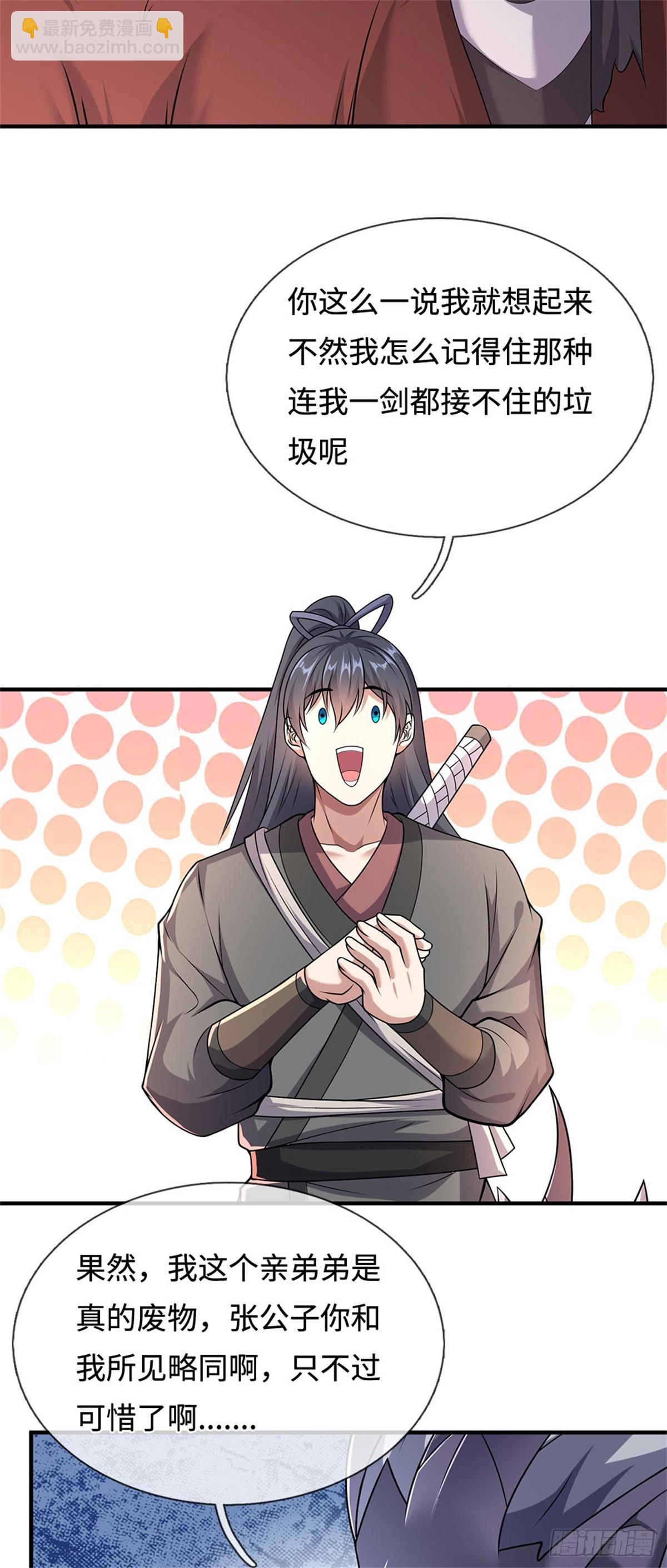 第203话 按计行事27