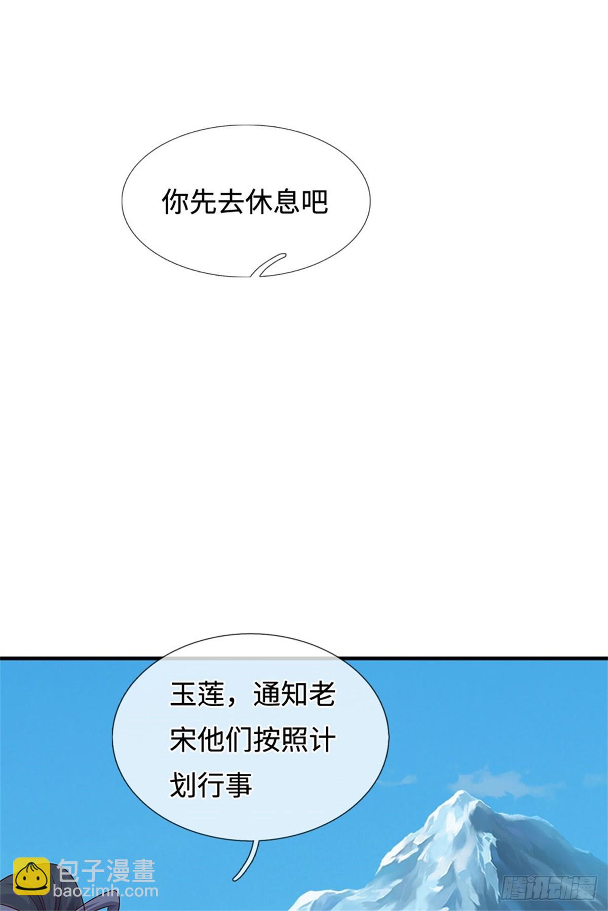 第203话 按计行事3
