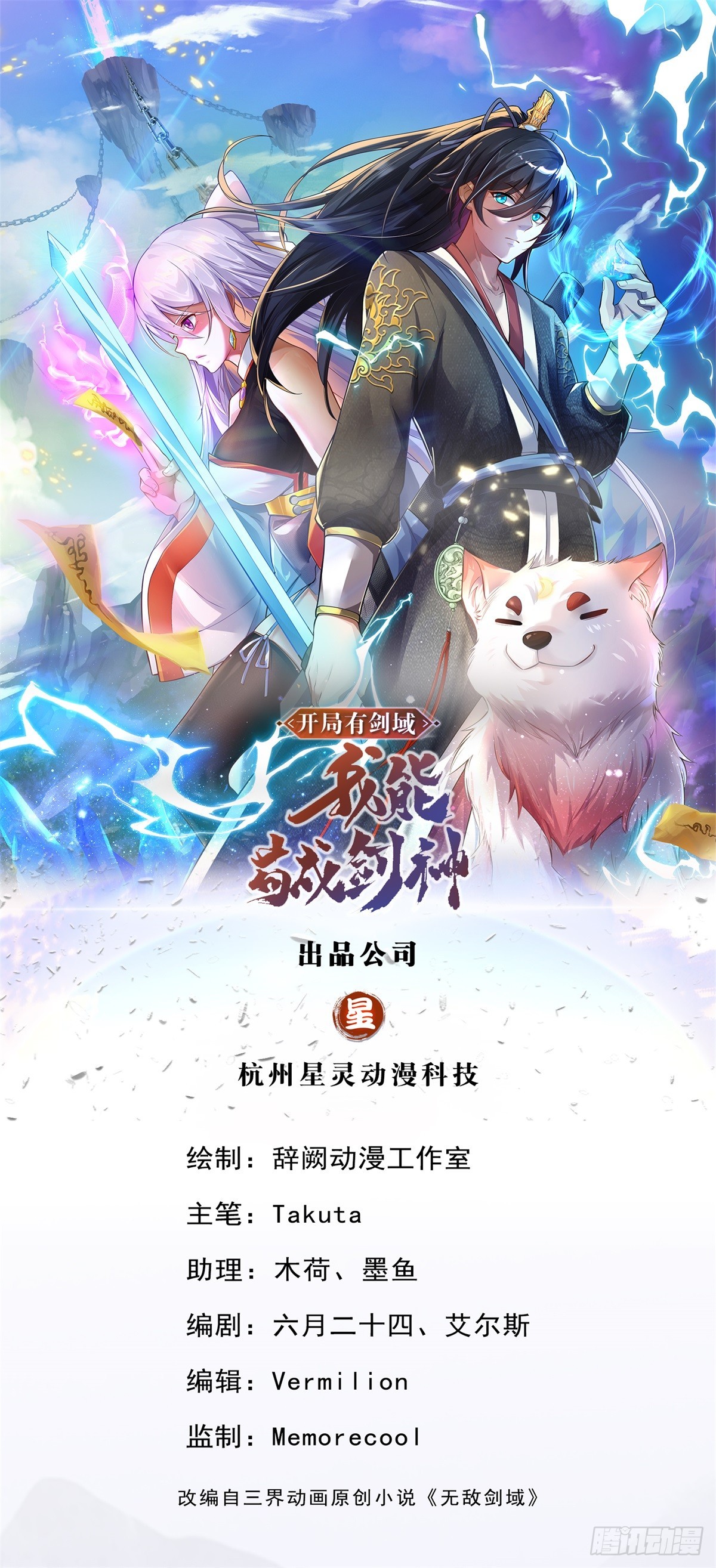 第220话 大哥变义父0