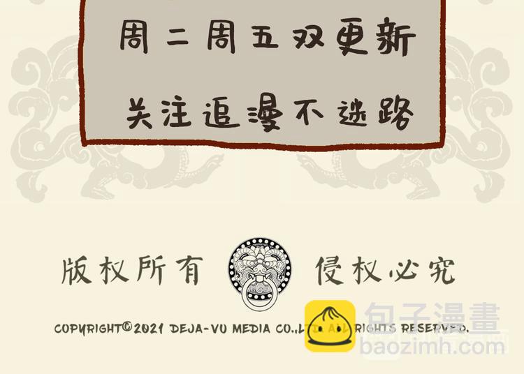 龙子小百科+正式更新通知2