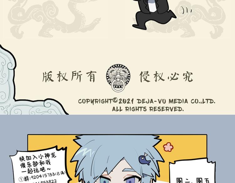 神力无所用 善恶一念间10