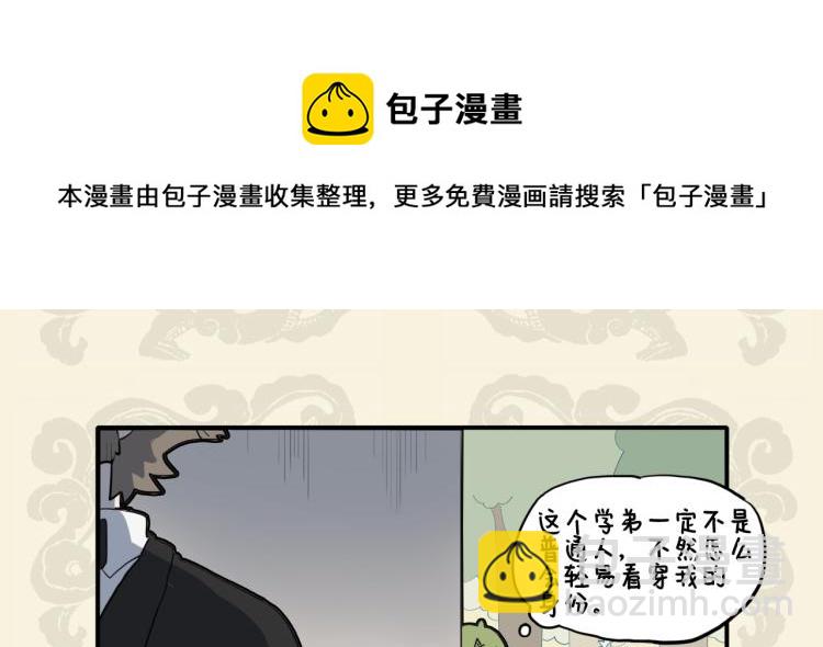 视不见，听不闻 各得清静无凡尘5