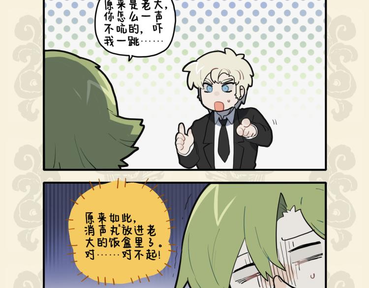 视不见，听不闻 各得清静无凡尘7